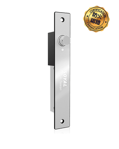 SOYAL AR-1207B SOYAL 智慧型防盜陽極鎖（送電開）