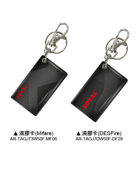 SOYAL AR-TAGJ SOYAL 感應手環