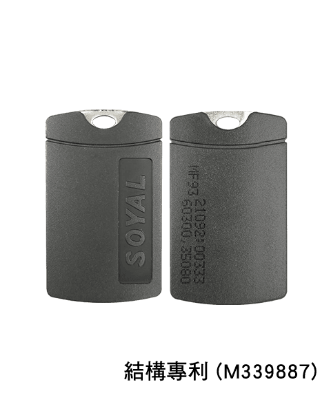 SOYAL AR-TAGK7 SOYAL 感應鑰匙圈（大型）