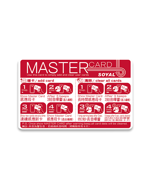 SOYAL AR-TAGCI3W50-MASTER SOYAL 管理母卡