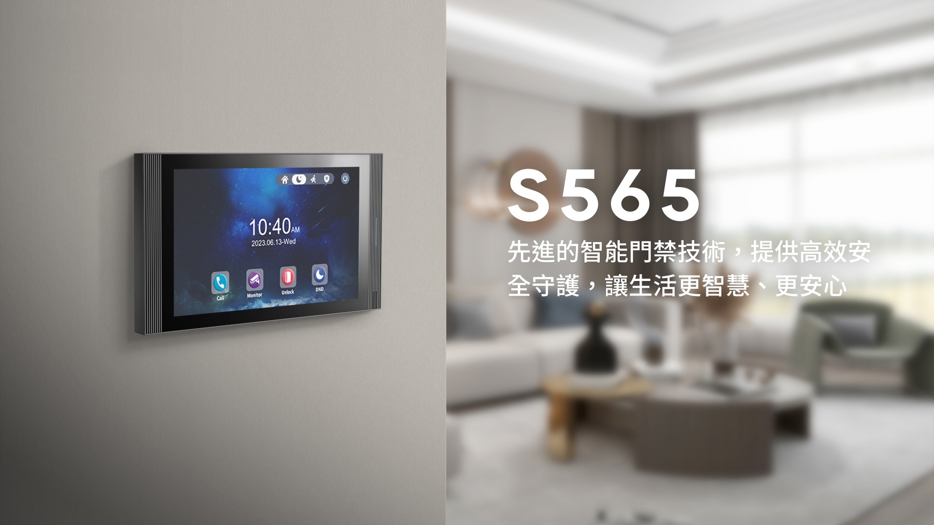 AKUVOX S565 10吋彩色影視對講機 產品圖片 1