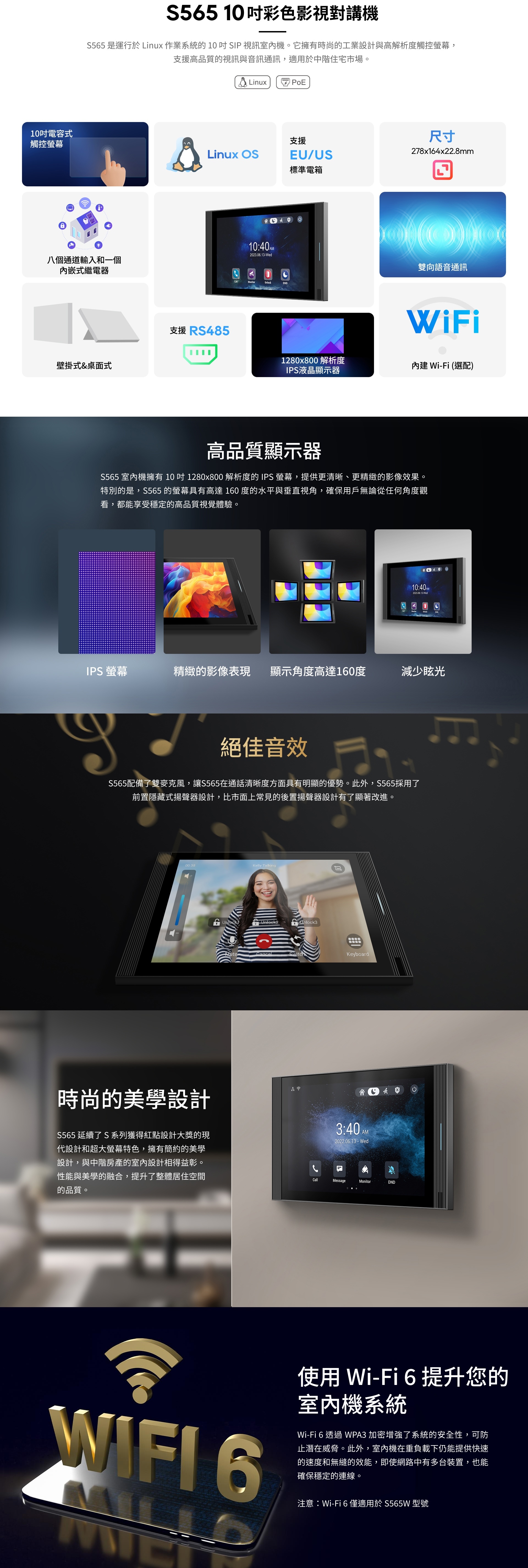 AKUVOX S565 10吋彩色影視對講機 產品圖片 2