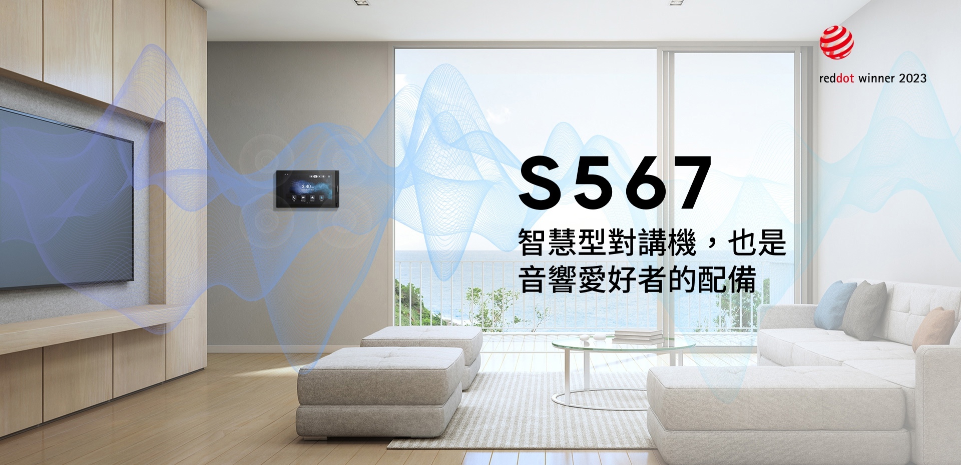 AKUVOX S567 10吋安卓智慧室內機 產品圖片 1