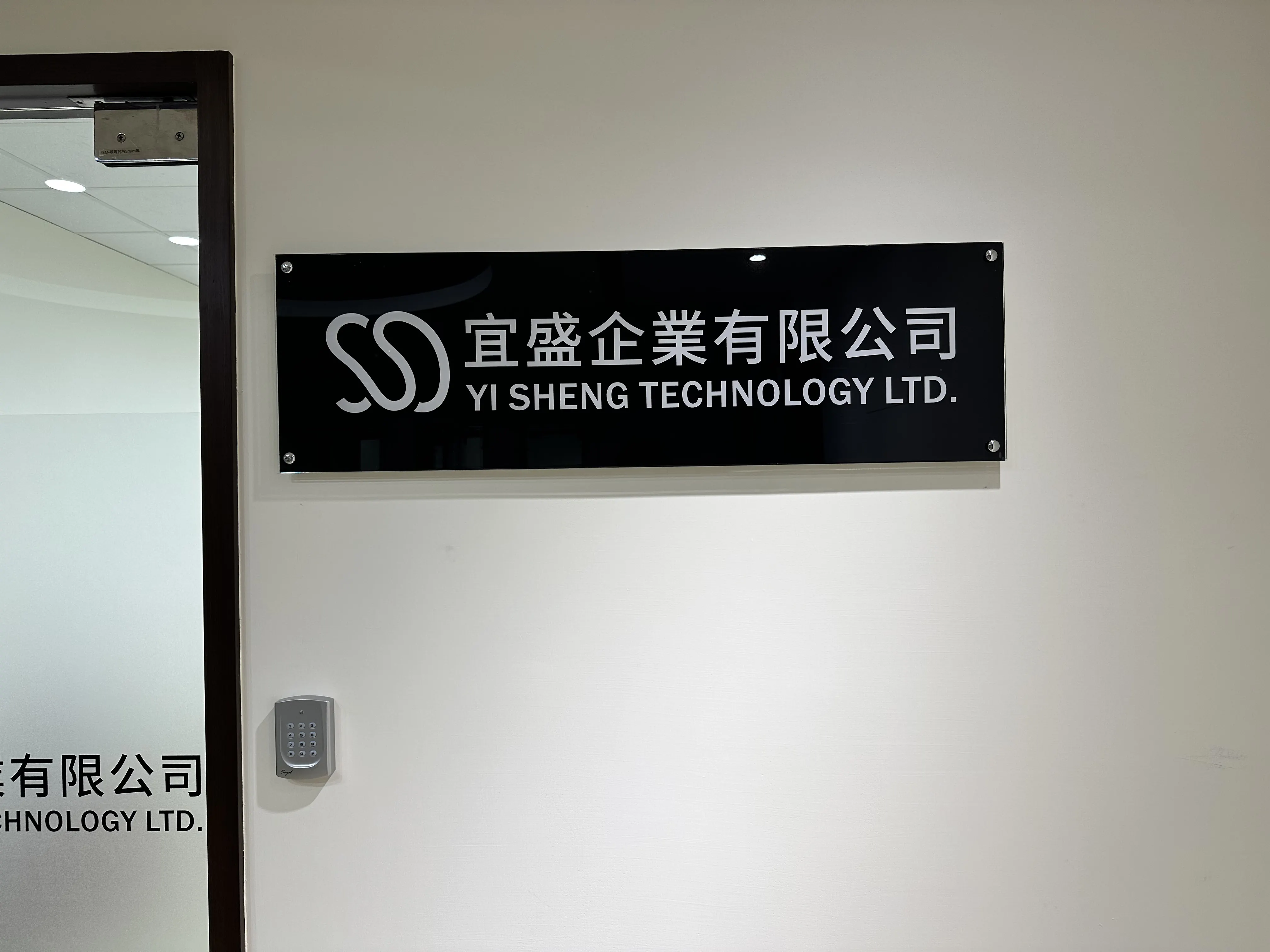 辦公室門禁升級指南:從選型、權限設計到導入流程一次看懂